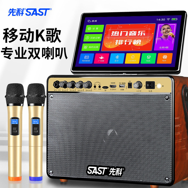 先科翻盖折叠屏广场舞视音箱带屏幕肩式家用户外K歌跳舞厂