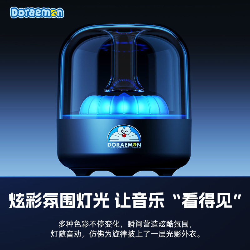 哆啦A梦无线蓝牙音箱s58小音响高音质迷你多功能琉璃发光音箱