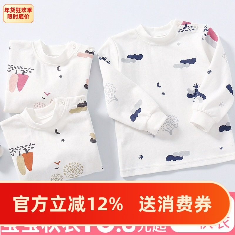 儿童秋衣单件上衣男童女童中领秋装宝宝纯棉打底衫婴儿保暖内衣冬,童装/婴儿装/亲子装,保暖上装,淘宝优惠券,粉丝福利购,淘宝优惠卷
