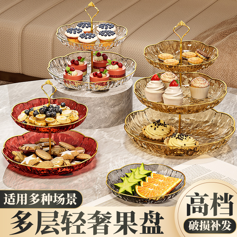 欧式水果盘轻奢高档三层酒店自助西餐厅前台零食茶点心甜品摆放盘