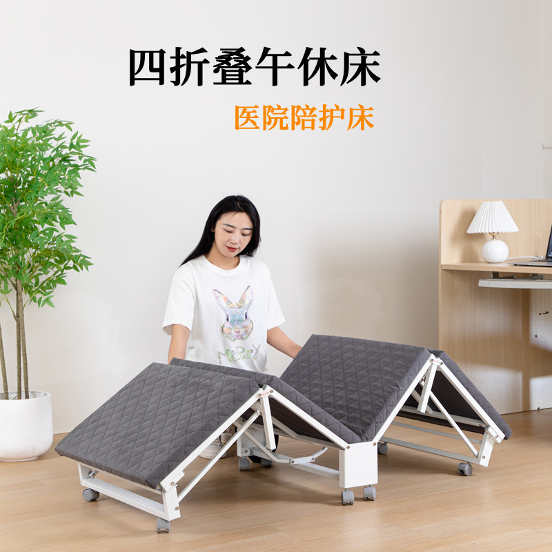 新款四折叠办公午休床便携医院陪护床家用加固小户型临时简易床