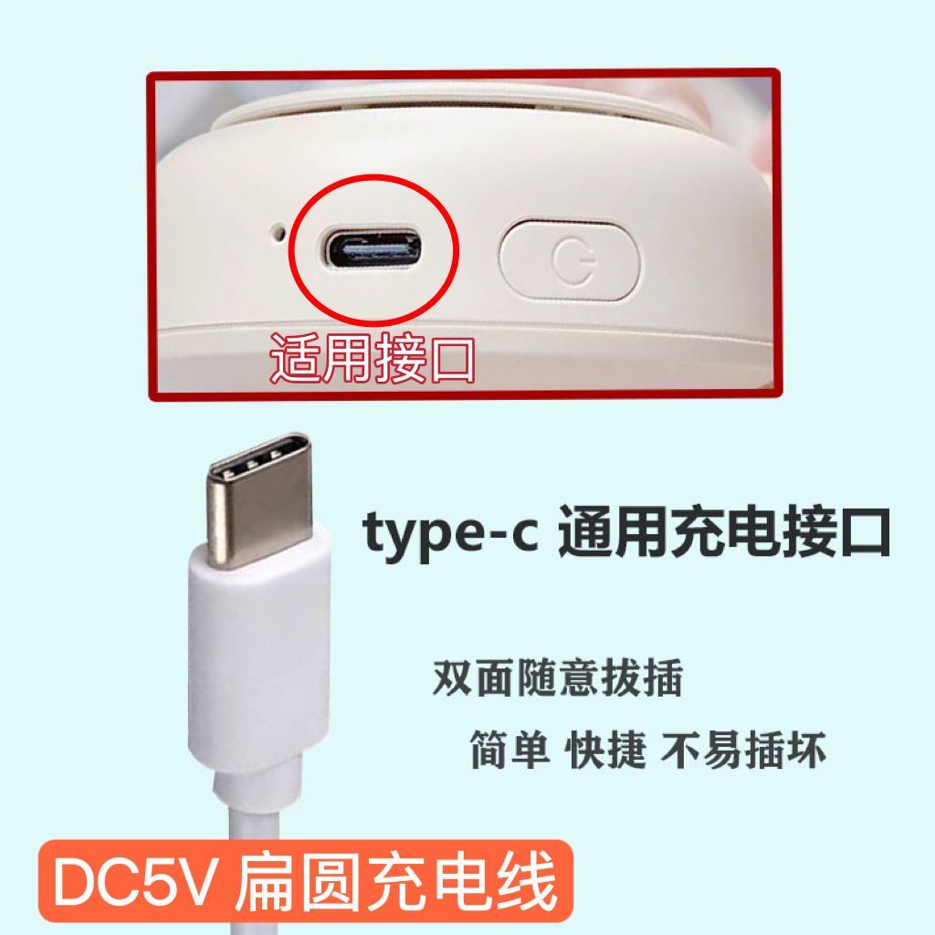【加粗稳充】蓝牙音箱充电线蓝牙耳机台灯typec新款usb平口椭圆充