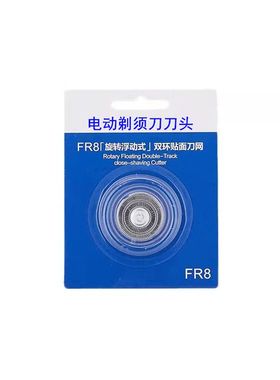 钟铮电动剃须刀刀头刀片S5001 RQ9001 F9001ZN3012刮胡刀刀网配件