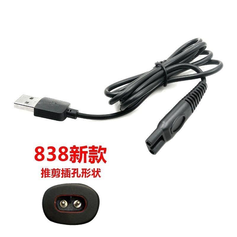 志高理发器ZG-F838充电器线电推子充电器电推剪USB电源线适用配件