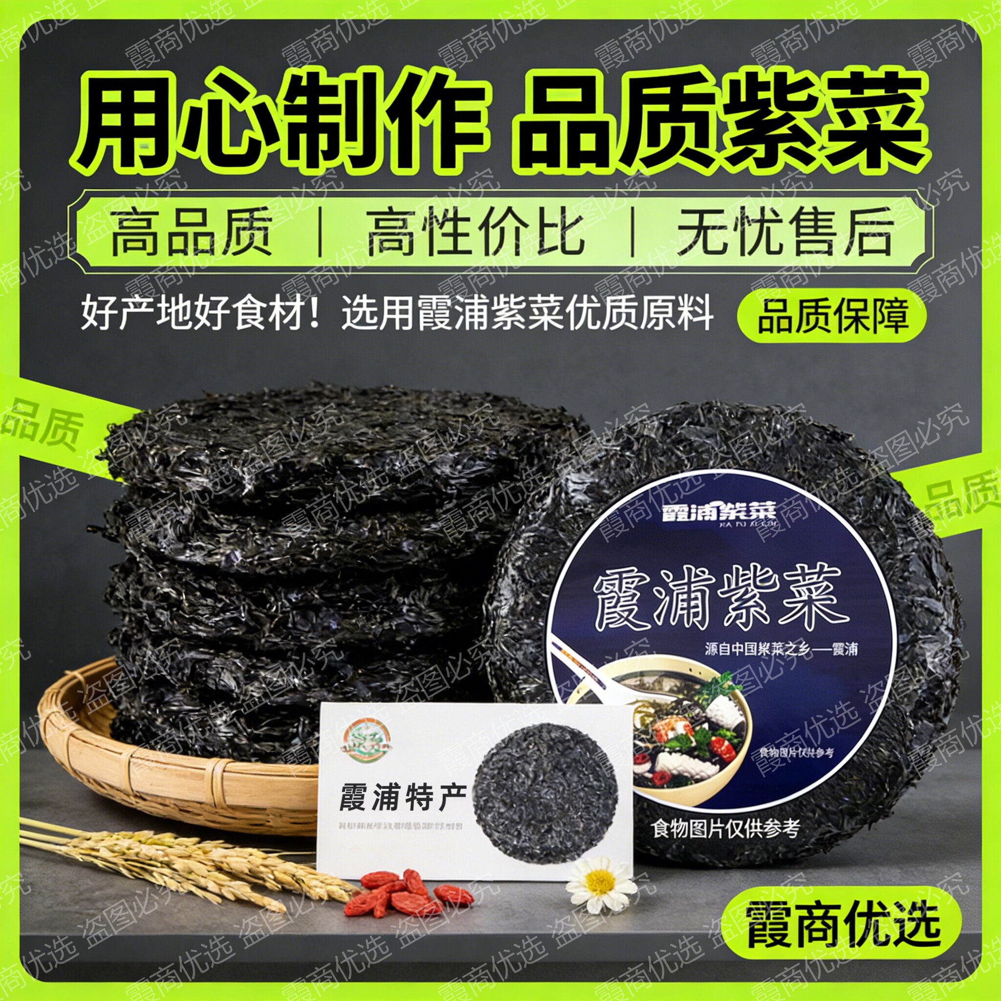 【20g-500g各规格霞浦头水圆饼紫菜】无沙免洗无干燥剂商用批发