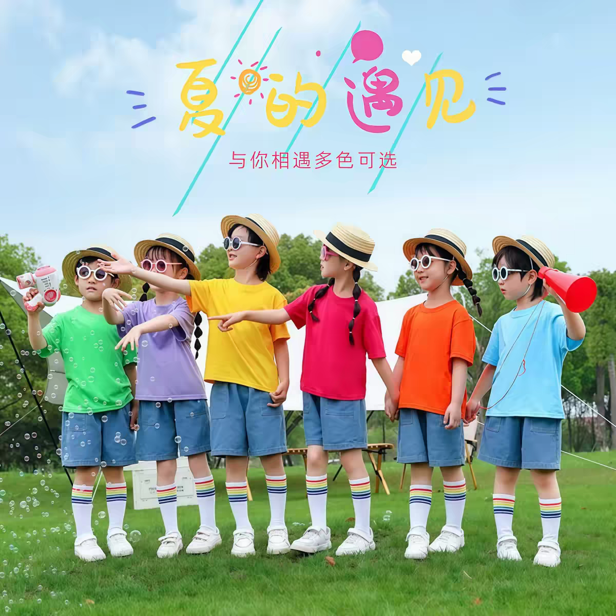 六一儿童演出服啦啦队服装小学生运动会班服幼儿园舞蹈服表演服