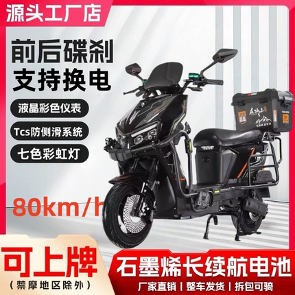 雷豹外卖电动车72V换电新国标黑骑士高速长跑王电瓶车爬坡神器