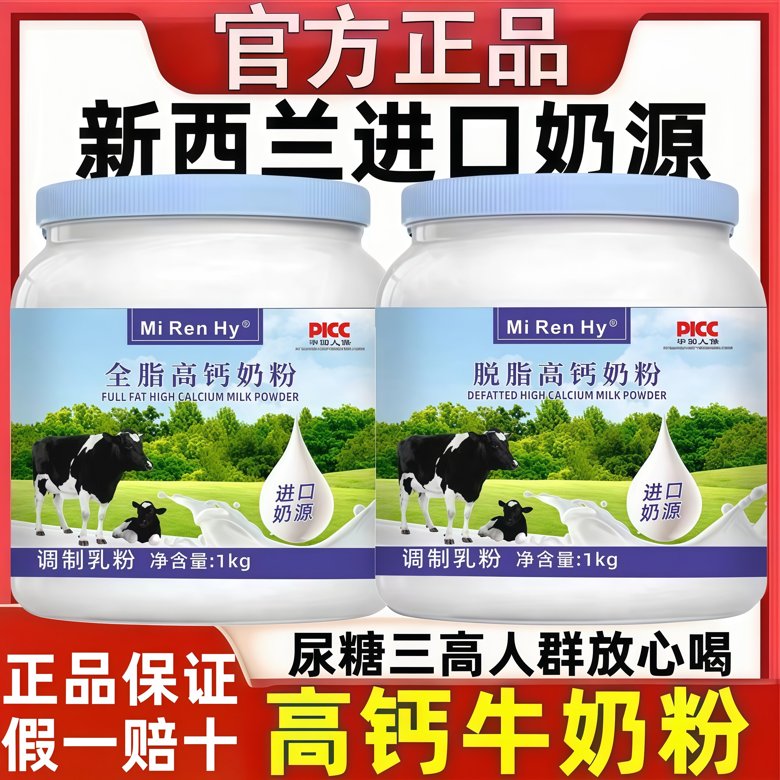 新西兰进口奶粉中老年人提高免疫力无蔗糖成人高钙补钙脱脂牛奶粉