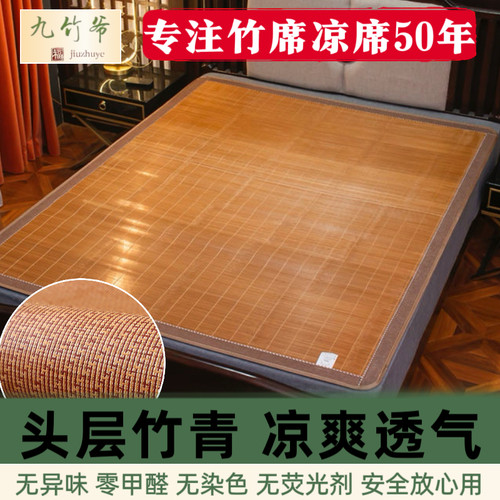 夏凉席家用竹凉席竹席2026新款竹藤双面凉席学生宿舍单人尺寸定制
