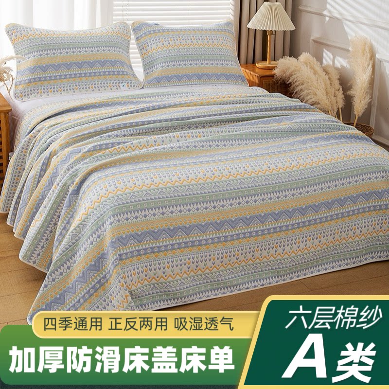 六层纱布床盖床单加厚防滑可机洗学生宿舍单人席子加大双人软席子