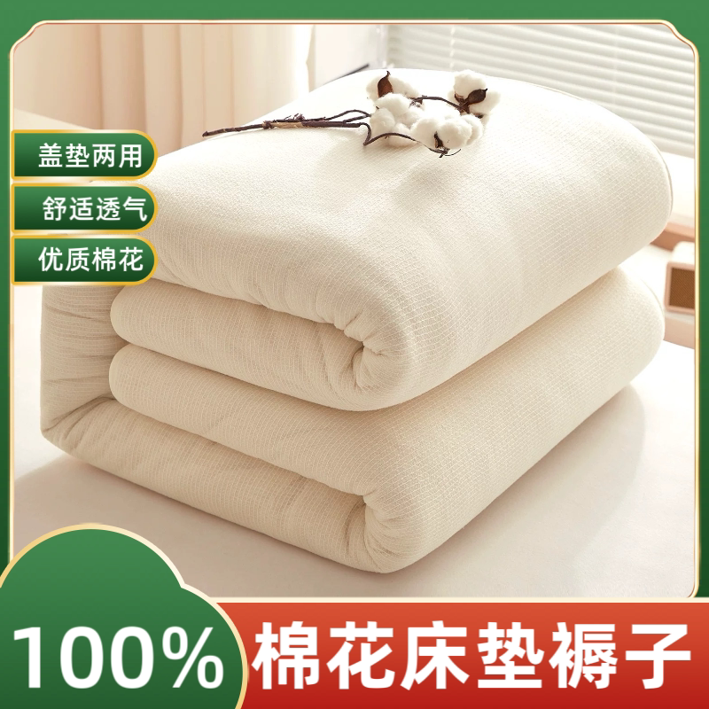 棉絮床垫棉被铺底租房用床垫床褥软垫床垫用褥子家庭床垫被子铺垫