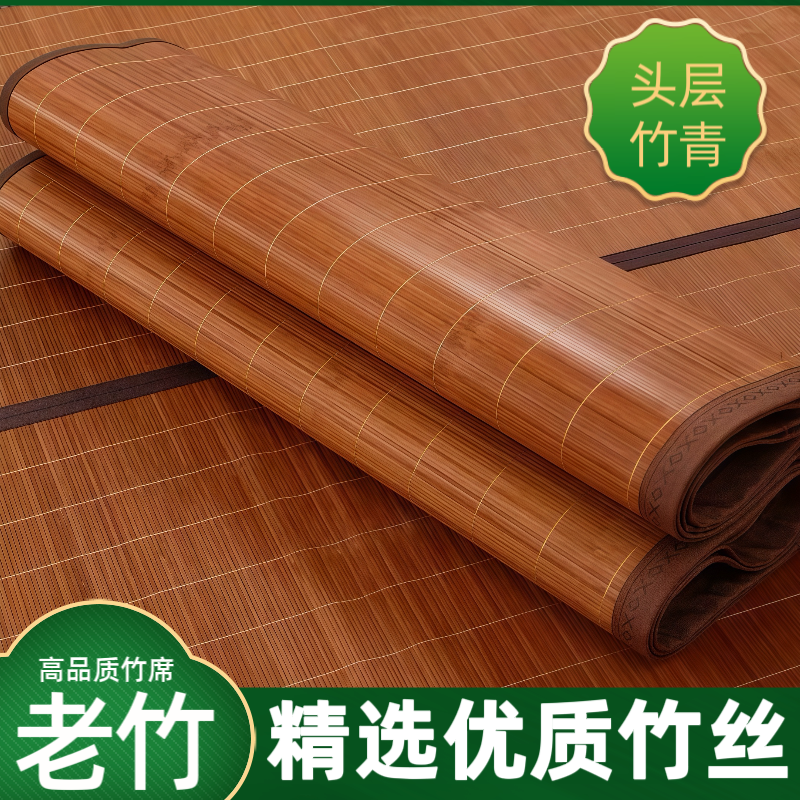 夏天凉席竹席可折叠竹凉席双面冬夏两用凉席学生宿舍单人凉席床垫
