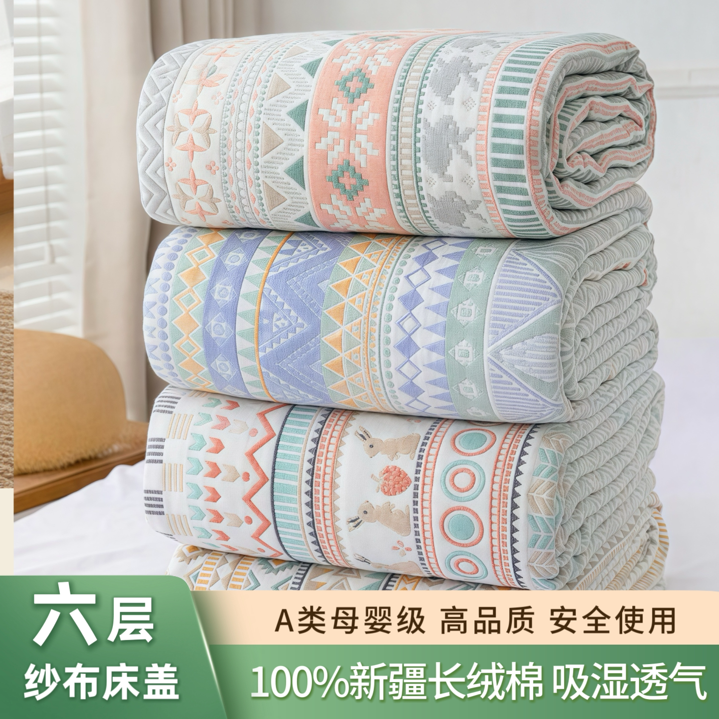 夏季凉席六层纱布床单加厚纯棉床单单件四季通用榻榻米床盖大尺寸