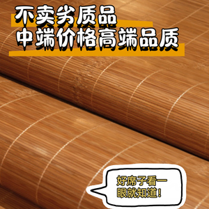 竹席0.5/0.6凉席0.9/1.1/1.15米直筒1.3/1.4双面折叠1.5/1.8定制