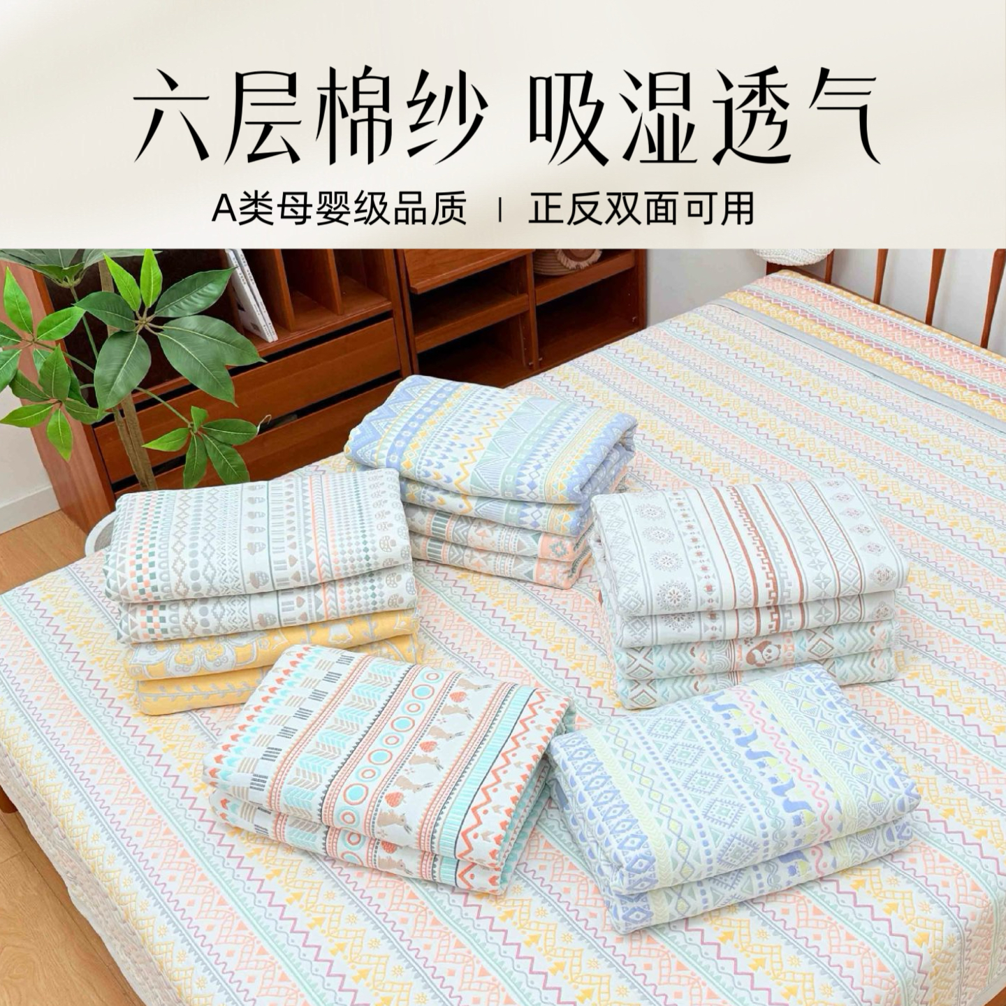 夏季凉席六层纱布床单加厚纯棉床单单件四季通用榻榻米床盖大尺寸