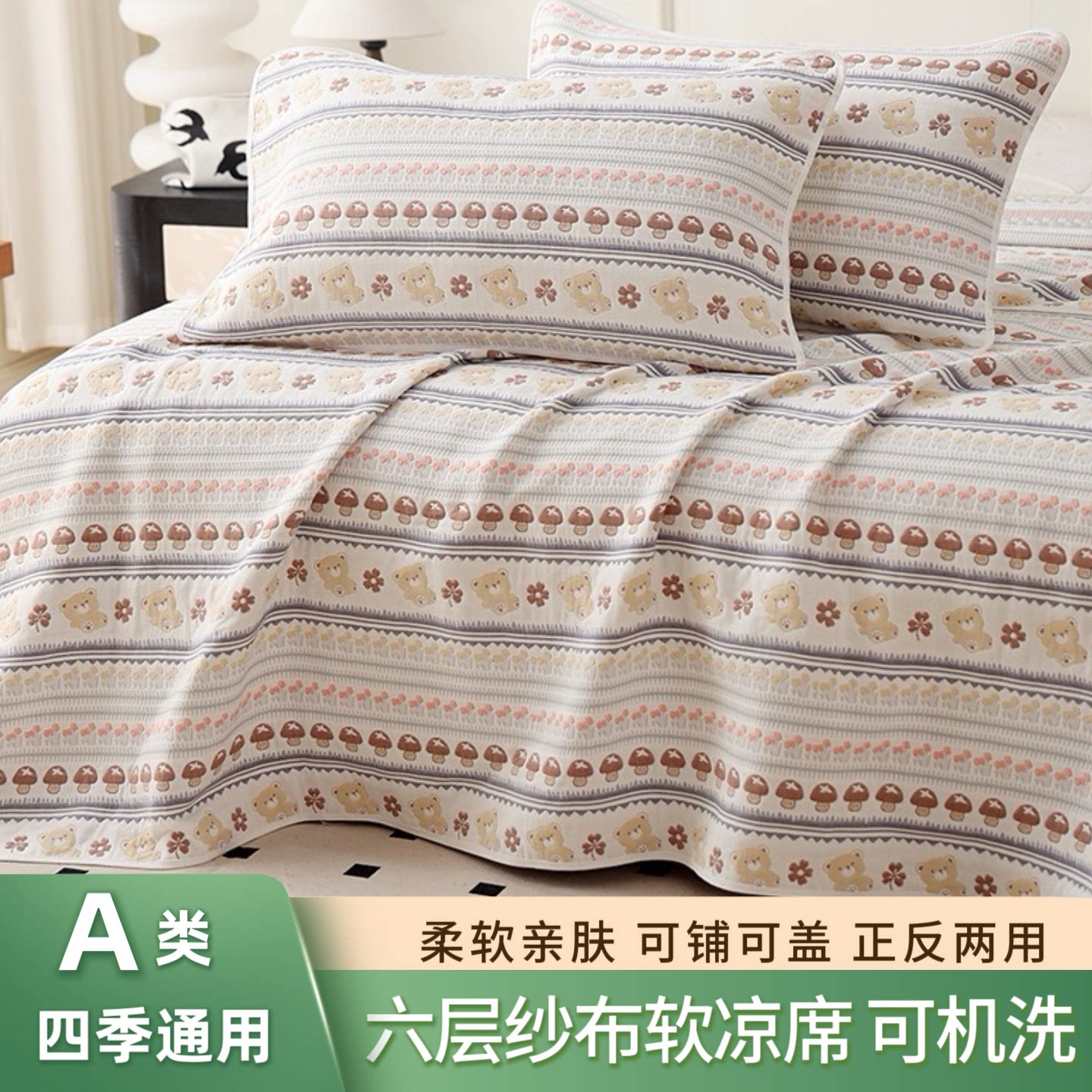 六层纱布软凉席可机洗四季通用小毯子纯棉沙发毯成人加大双人床盖