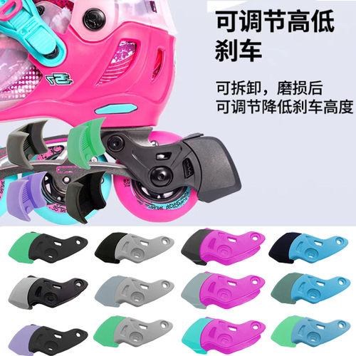 直排轮滑鞋儿童轮滑刹车器配件
