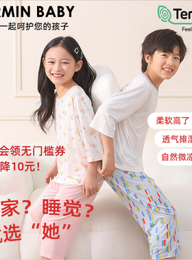 G&B莫代尔家儿童睡衣家居服男童女童七分袖空调服透气夏季新