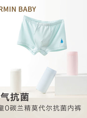 GERMINBABY壳聚糖莫代尔儿童内裤男童女童短裤抗菌裆宝宝平角3件
