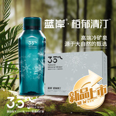 蓝岸柏郁清汀天然冷矿泉水饮用碱性水泡茶非纯净水整箱高端矿泉水