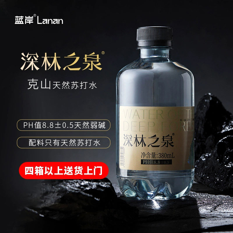 蓝岸深林之泉天然苏打水无糖无气