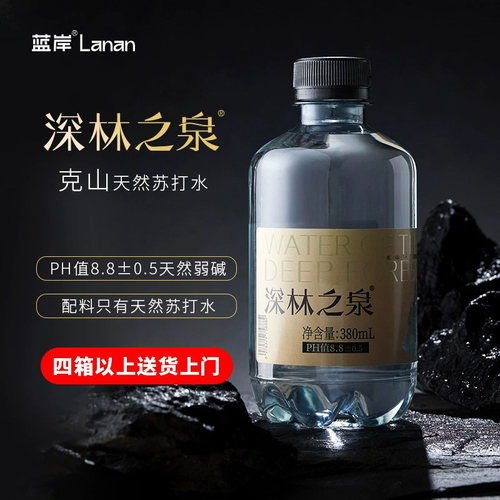 蓝岸深林之泉天然苏打水无糖无气