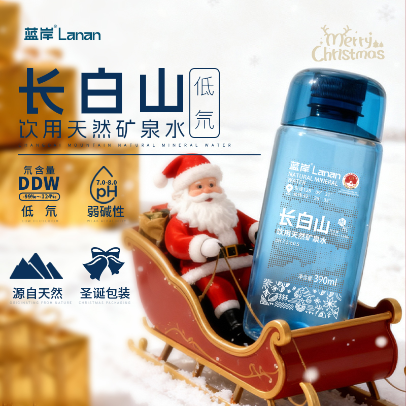 长白山天然矿泉水蓝岸4箱更划算