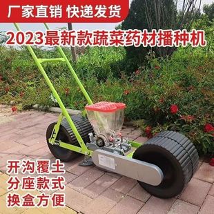 新款手推蔬菜播种机多功能香菜药材白菜萝卜菠菜精播机点播机