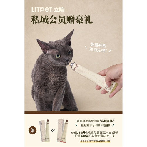 缓解应激立陪酪安舒肉酱猫条