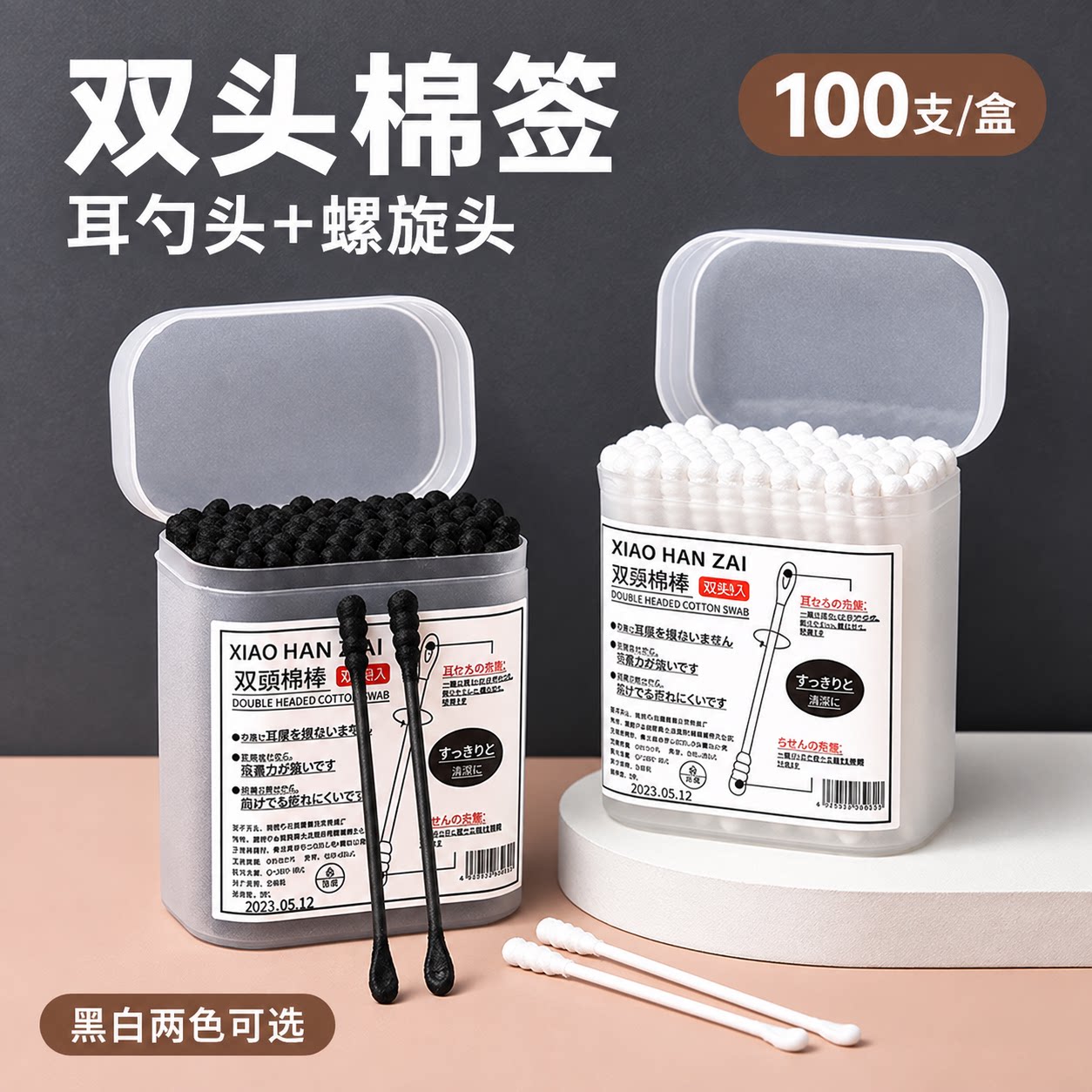 一次性双头耳勺不掉毛棉签