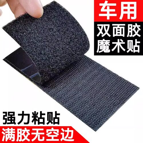 尾垫专用粘扣带双面胶子母搭扣贴