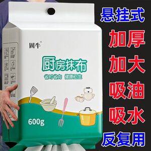 悬挂式懒人抹布一次性洗碗布干湿两用可水洗厨房吸油专用纸吸水纸