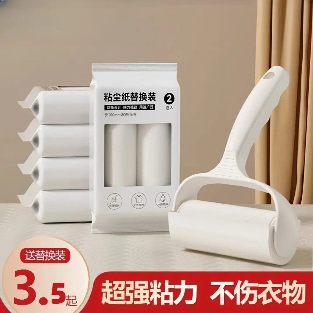 粘毛器滚筒去毛神器滚刷卷纸撕纸
