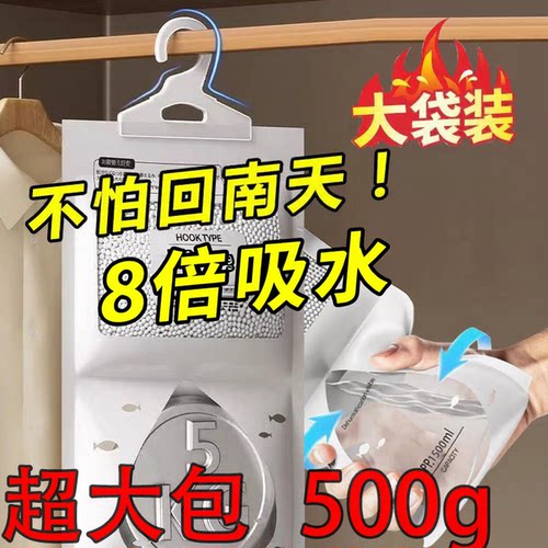 日本可挂式干燥剂防潮防霉