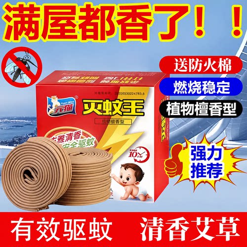 檀香蚊香王盘香蚊香燃烧稳定家用户外酒店卫生间厕所有效10小时