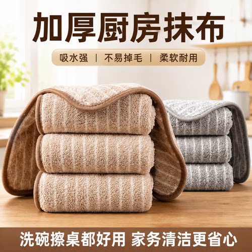 厨房洗碗不沾油吸水不掉毛抹布