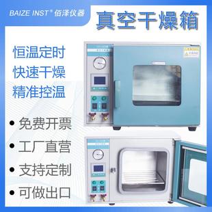 仪器DZF型真空干燥箱电热恒温数显实验室用真空烤箱