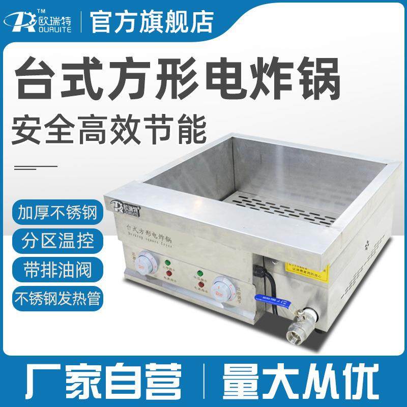 电炸锅油炸锅商用炸油条炸薯条机电热油炸炉单缸大容量炸鸡设备,清洗/食品/商业设备,其他食品加工设备,淘宝优惠券,粉丝福利购,淘宝优惠卷