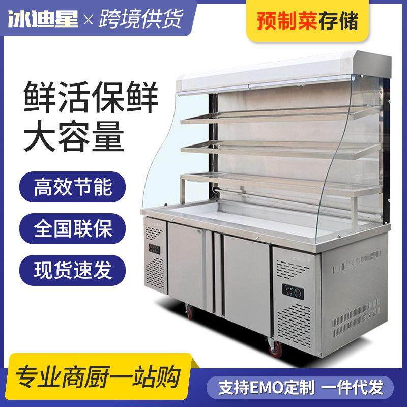 麻辣烫展示柜冷藏保鲜冰柜商用保鲜柜立式冷柜冰箱水果冒菜点菜柜,清洗/食品/商业设备,其他食品加工设备,淘宝优惠券,粉丝福利购,淘宝优惠卷