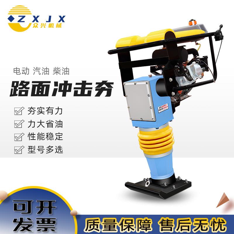 100型电动三相冲击夯地基路面夯实机夯土机多功能小型立式蹦蹦夯