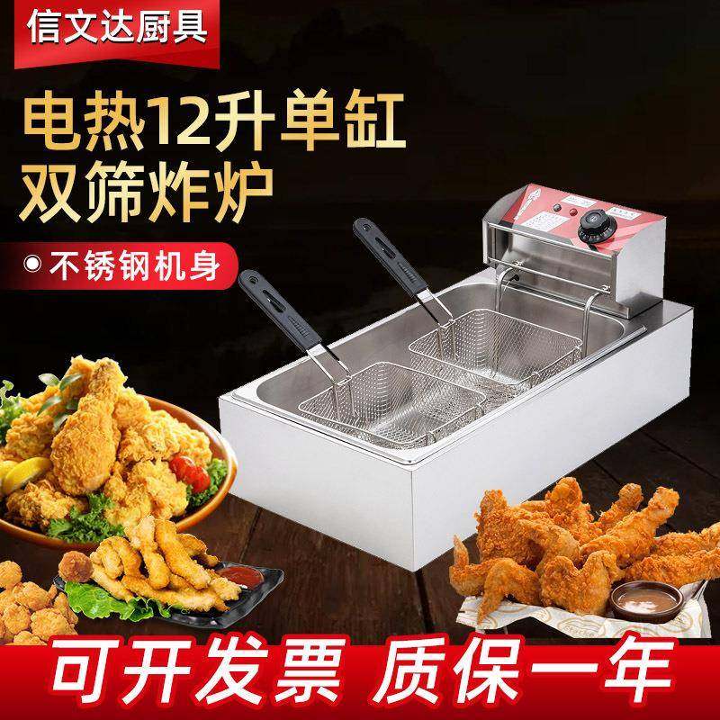 电热炸炉单缸双筛油炸锅油炸炉薯条油炸机小吃机器摆摊地摊,清洗/食品/商业设备,其他食品加工设备,淘宝优惠券,粉丝福利购,淘宝优惠卷