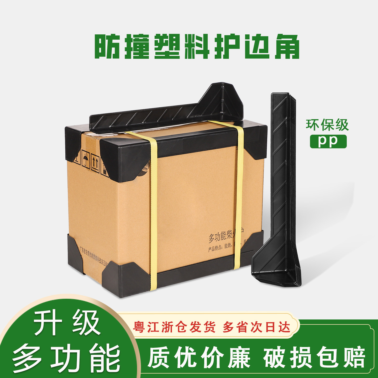 防撞纸箱护边角长条护角护边家具包装护角条三面打包护角快递防护