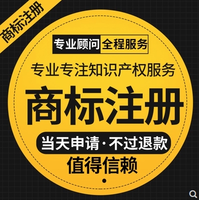 国内国外商标注册