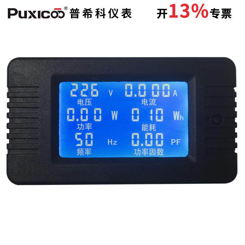 PZEM-020交流电能频率数显表电压电流表功率因数功率表100A电子