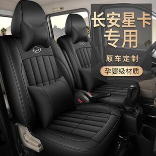 定做长安星卡S201/D201神骐F30/T10跨越x1x5单排双排小货车皮座套