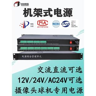 监控电源集中供电机架式优家君品安防监控光猫数显电压可调19.1英