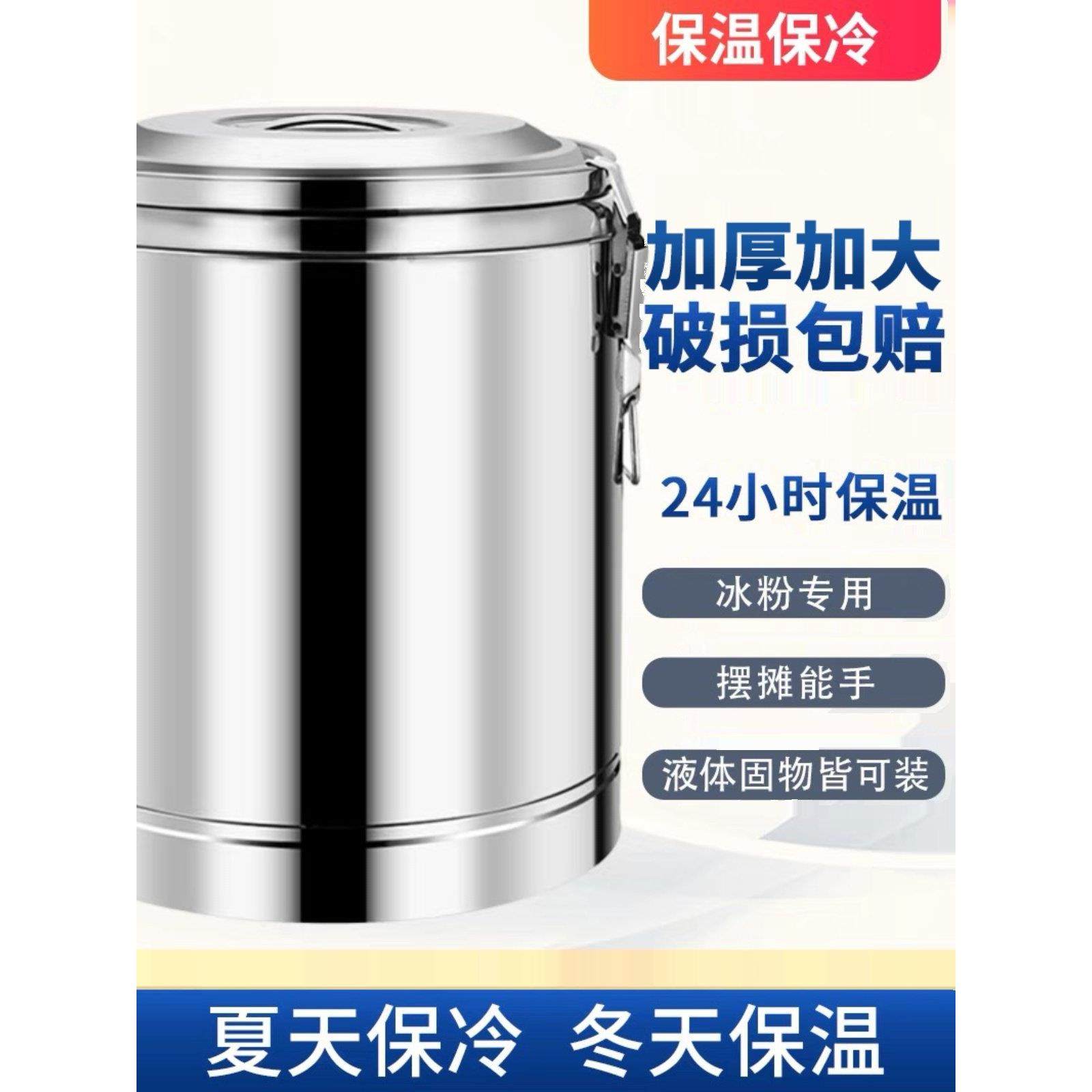 304不锈钢保温桶卖粥桶商用超长奶茶水桶大容量饭桶汤桶豆浆摆摊,餐饮具,饭盒/保温桶/保温提锅,淘宝优惠券,粉丝福利购,淘宝优惠卷