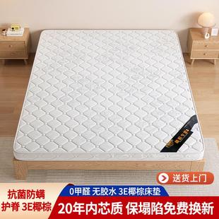 天然椰棕床垫棕垫家用1.5米软硬棕榈宿舍折叠乳胶席梦思儿童床垫