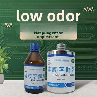 卡速特强力溶解剂快速去除硅橡胶有机硅灌封胶硅酮玻璃胶除胶剂