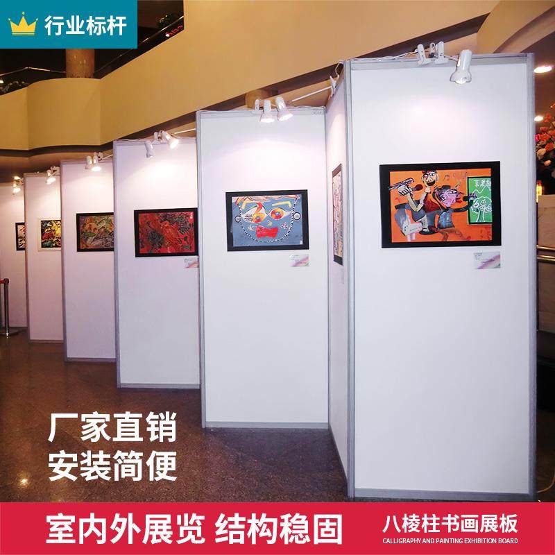 书画展板八棱柱书法屏风展览板隔断展板宣传展示架画展展架摄影展